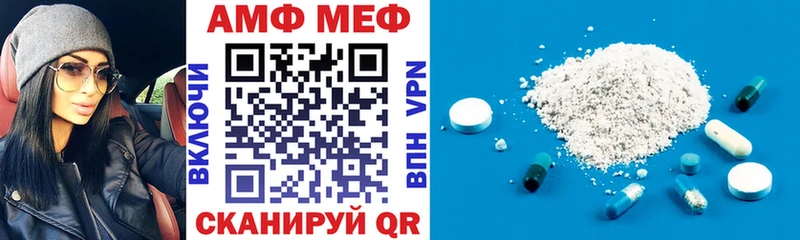 Амфетамин Розовый  как найти   Крым 