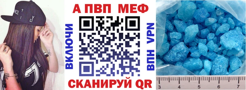 как найти закладки Крым А ПВП мука