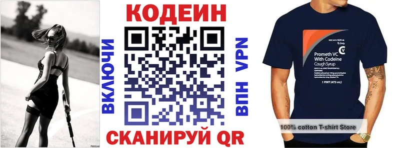 Кодеиновый сироп Lean Purple Drank  Крым 
