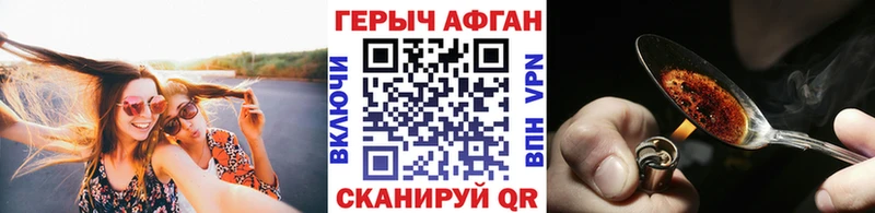 Героин хмурый Крым