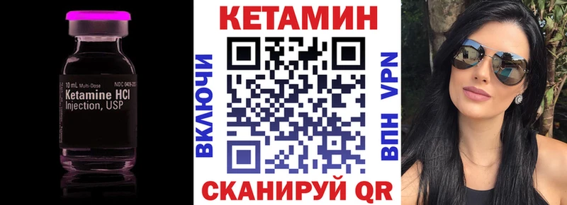 КЕТАМИН VHQ  Крым 