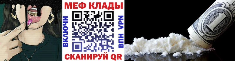 МЕФ VHQ  Крым 