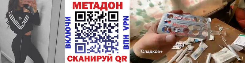 площадка как зайти  Крым  Метадон methadone 